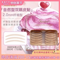 Skinstar beauty patch nude lace pattern stealth muscle double eyelid patch female natural non-reflective 360 pairs