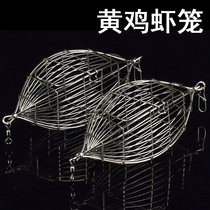 Sea fishing bait cage sea fishing boat shrimp brick special olive-shaped stainless steel bait cage nestling device fishing bait cage chicken cage