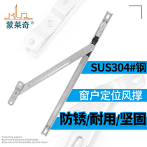 304 stainless steel doors and windows wind brace 12 inch flat open plastic steel aluminum alloy window sliding brace press positioning wind brace