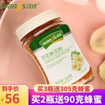 (Official Enterprise Store) Wangs Camellia Pollen Natural Fresh Bees Not Broken