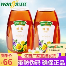 Wangs honey * 2 bottles of flower honey self-produced wild natural nest honey farm soil squeeze bottle official pure