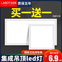 Integrated ceiling LED light 300x300x600 aluminum gusset plate kitchen toilet light 30x60 recessed flat plate light