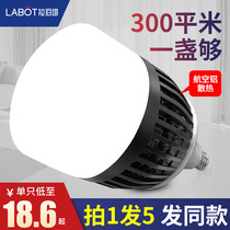  LED bulb super bright energy-saving lamp Household E27E40 screw port 50W100W150W lighting site workshop