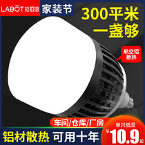 High-power bulb led energy-saving lamp screw home super bright e27 bulb 150W workshop workshop lighting 100W