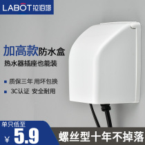 Highlight White Type 86 switch socket waterproof box toilet bathroom smart toilet leakage plug protection cover