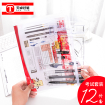 High school entrance examination special stationery set Machine reader card 2b calming pen pen ruler gel pen ruler