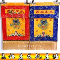 Buddhist Taoist Supplies Panlong Precepts True Incense Trays Streamers Tables Enclosures Sutra Cloth Buddhist Tools Buddhist Tools Buddhist Hall Embroidery