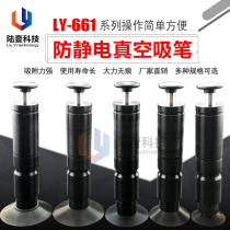 PVC precision LY-661 manual strong suction pen Anti-static vacuum suction pen Liquid crystal cover plate adsorption suction pen strong