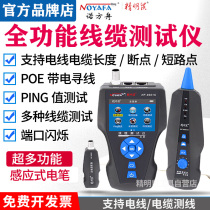 Network cable and wire integrated line measuring instrument multi-function wire Finder wire Finder wire Finder Cable tester smart mouse