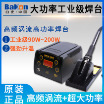 White light high-power electric soldering iron Industrial grade constant temperature adjustable soldering iron soldering digital display high frequency soldering platform electric Luotie