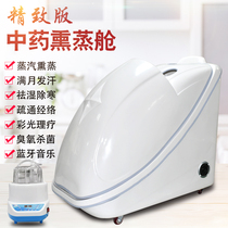 Fumigation cabin sweating cabin household Full Moon sweating space capsule whole body steam Chinese medicine package fumigation beauty salon fumigation instrument