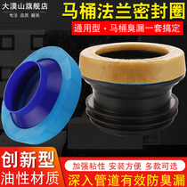 Toilet seal ring Flange ring Deodorant thickened toilet seat toilet universal anti-leakage rubber gasket water accessories