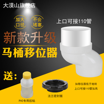 Toilet shifter toilet 110PVC sewer pipe sewage pipe pit distance displacement offset fittings 3cm 5cm