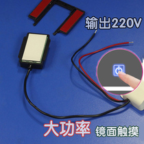  90-220v touch switch penetrates the bathroom mirror glass acrylic high-power 300 watt touch sensor switch