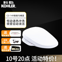 Kohler smart toilet cover Kohler official flagship store household instant hot toilet cover 18649