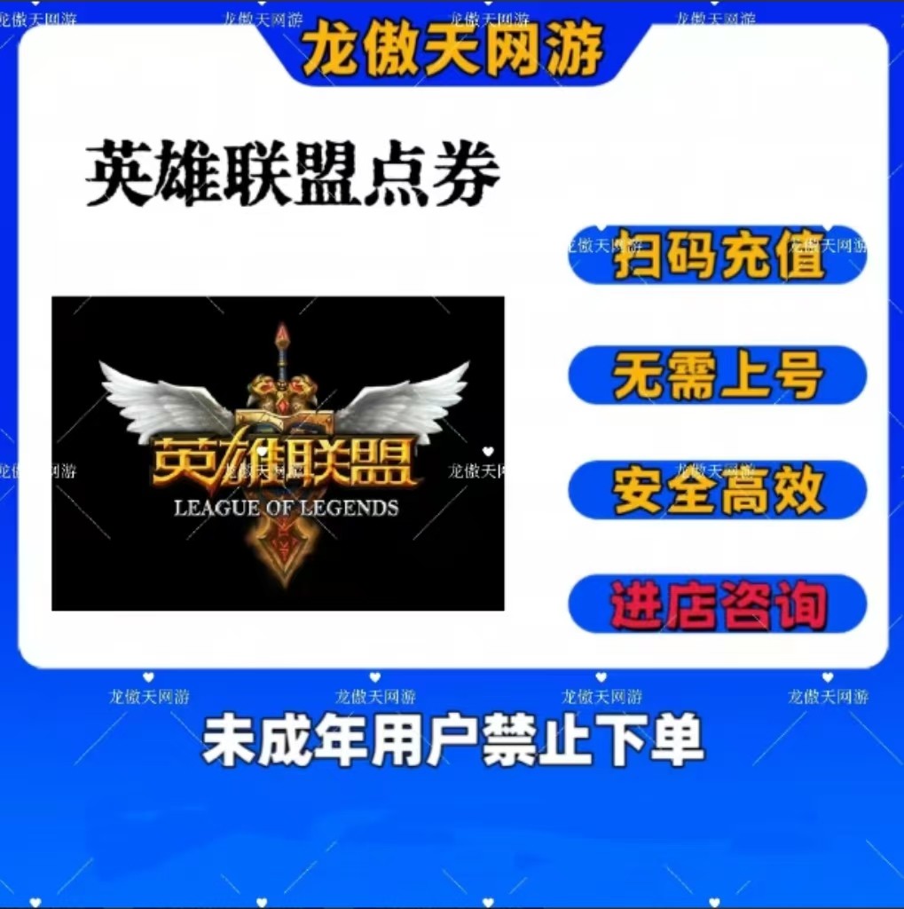 英雄联盟点券-英雄联盟点券促销价格、英雄联盟点券品牌- 淘宝