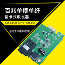 Sharp flash HTB-3100A-20KM card type single mode single fiber fiber transceiver 16 slot rack dedicated A end