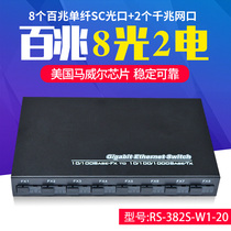 Sharp flash 100 M 8 optical 2 electric fiber optic switch 8 optical 2 electric fiber optic transceiver photoelectric converter single mode single fiber 8 Optical 1 electric 8 100MB SC optical port 2 Gigabit network port