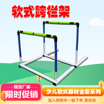Soft hurdler Fun track and field software Safety foam fence equipment Primary and secondary school sports games Sporting goods