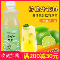 Fresh lemon flavor juice with pulp concentrate 840ml lemon juice juice 840ml