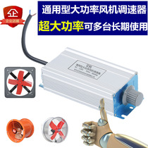 Single-phase 220V ultra-high-power AC fan motor control governor ZADY8800P fan stepless speed regulation