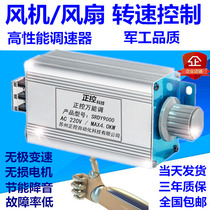 220V AC motor fan governor fan stepless speed control switch Electronic voltage regulating furnace temperature