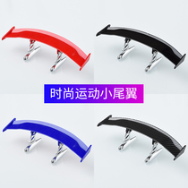 Car modification universal tail carbon fiber decorative top wing non-perforated upgrade mini rear tail fixed wind wing modification parts