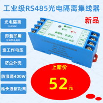 SU-302 RS485 repeater photoelectric isolation industrial hub 2-port signal amplifier anti-interference
