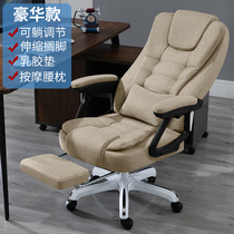 Computer chair Home office chair Comfortable reclining boss chair Lift swivel chair Study dormitory seat backrest chair stool