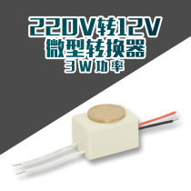 Mini power supply Electronic transformer Adapter DC converter 220v to 12v Miniature small 3W LED lamp driver