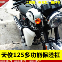 Motorcycle universal multi-function mini Baboon 125 bumper Tianjun windshield toolbox 150 bumper windshield