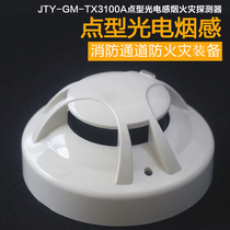 Taihe An smoke JTY-GM-TX3100A point type photoelectric smoke detector host