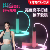 Youmei luminous rope skipping girls childrens special weight loss professional fat reduction training adult weight-bearing luminous rope