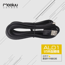 Mooiuu Ink language AL01 tablet USB data cable is suitable for B106 tablet