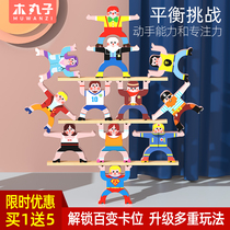 Childrens Hercules balance stacked music building block doll stacked Arhan stacked high puzzle table game baby parent-child toy