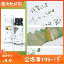 Ostrich ink chromatography color ink gradient non-carbon ink glass dipping pen ink not blocking pen