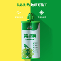 Three trees beauty sewing agent tile floor tiles special mildew waterproof household caulking agent construction single special offer
