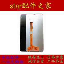 Applicable Bubugao S1 V15 Y13 Y17 screen assembly Y3S U3X Y3 Z5X display touch inside and outside