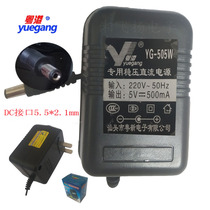 YG-505W Guangdong-Hong Kong 5V500MA regulated DC power supply DC5V0 5A power adapter 3C certified transformer