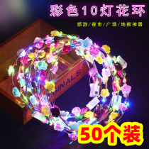 Luminous garlands Colorful garlands with lights Flash hair bands Jewelry Night Market stalls Attractions toys push luminous gifts