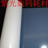 Waterproof Milky transparent film plate making film Film 0 21*30m