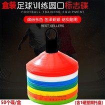 50 logo disc round hole boxed set football training logo disc round basketball speed disc pvc soft disc