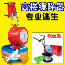 High-rise building fire escape parachute Fire emergency safety rope rope Household high-altitude rope Household reciprocating