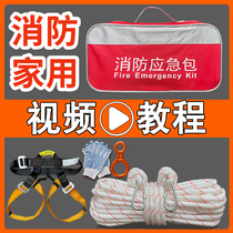 Escape rope safety rope life-saving firefighting household high-rise high-rise building fire emergency descender fire slow drop suit