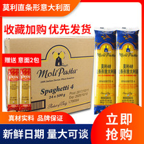  FCL 24 bags imported Morley brand spaghetti 4#straight noodles 500 grams of original pasta macaroni
