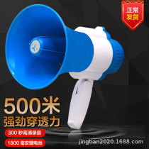 Horn recording speaker outdoor stall selling handheld shouter publicity rechargeable recording booth loudspeaker