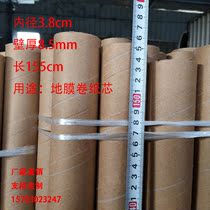 Manufacturer direct sales mulch winding paper tube inner diameter 3 8cm thick 8 5mm long 1 55m with spot 40