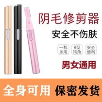 Shave Knife Lady Special Axillary Fur Hand Leg Fur Shave Hair Shaven Private Virgin Hair Woman Electric Full Body General Small