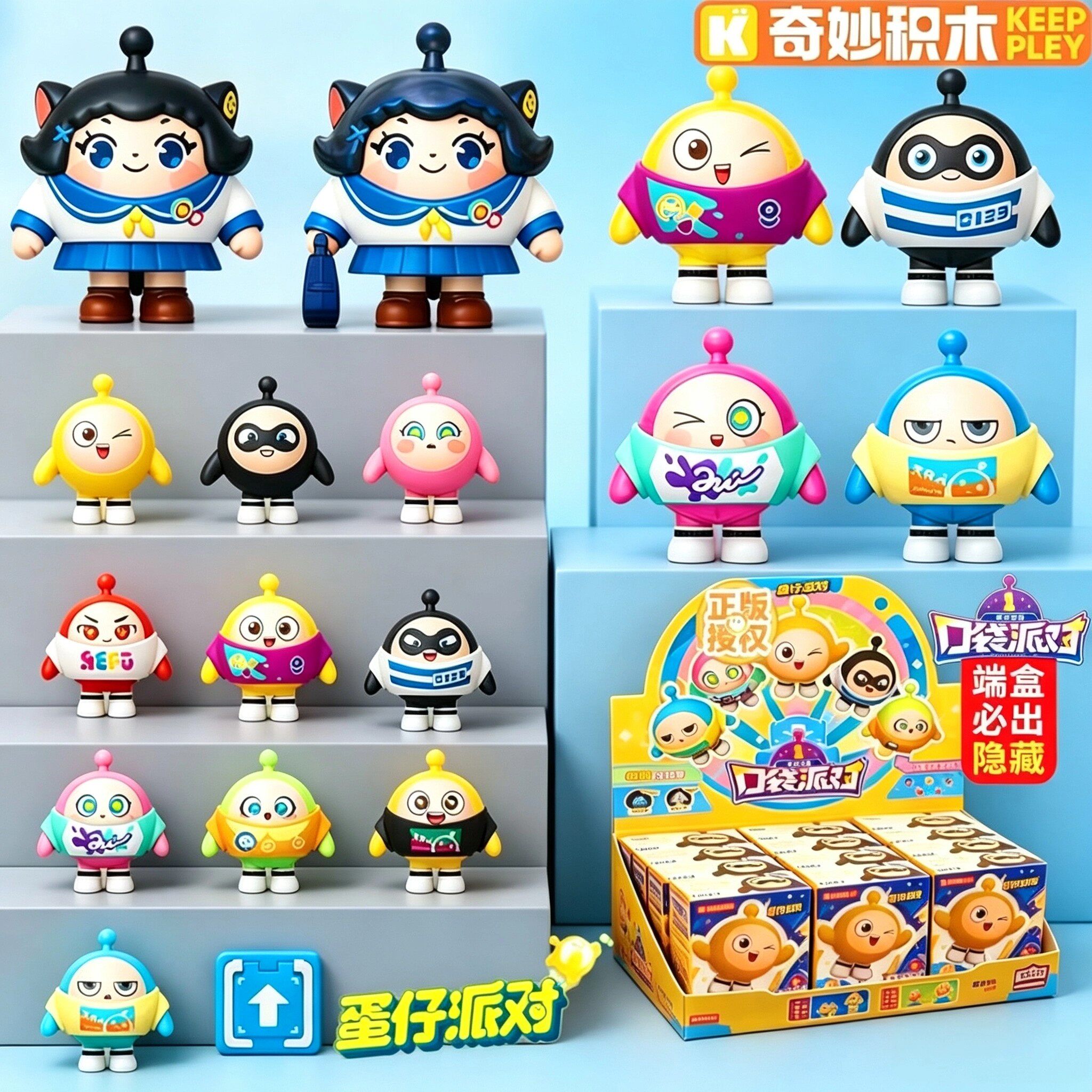奇妙积木keeppley-奇妙积木keeppley促销价格、奇妙积木keeppley品牌- 淘宝