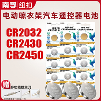 Nanfu 3v button lithium battery CR2032 CR2430 CR2450 car key drying rack remote control round